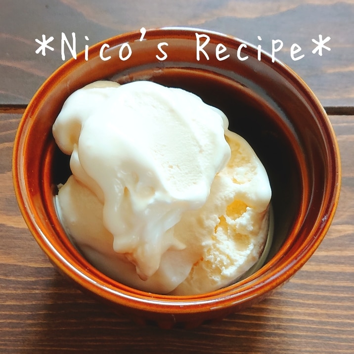 ひんやり美味しい はちみつアイス レシピ 作り方 By Nico 楽天レシピ ひんやり美味しい はちみつアイス レシピ 作り方 By Nico 楽天レシピ
